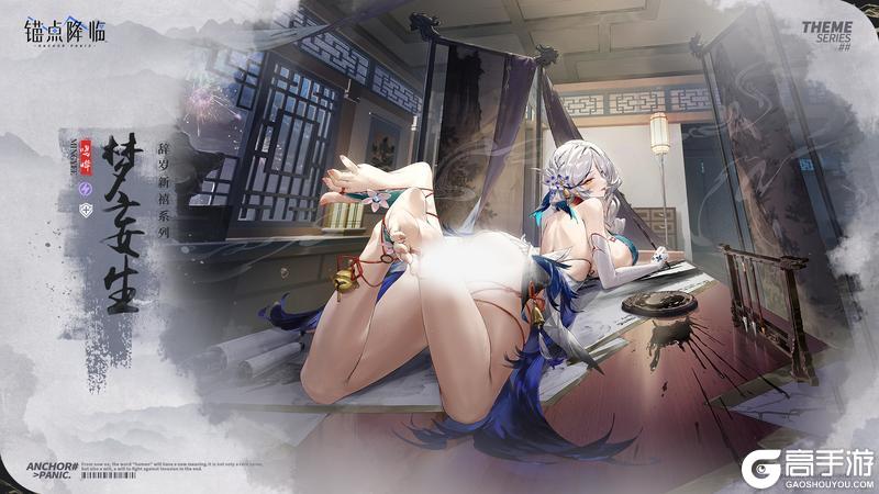 《锚点降临》3.4版本「彼时春未晚」停服强更公告及版本说明