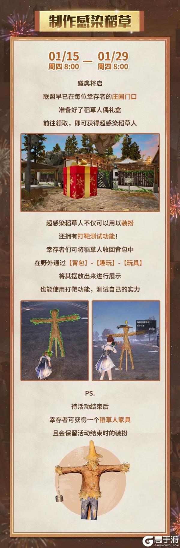 《明日之后》旺得福大庆典攻略一图流庆典奖励领取流程！