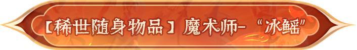 《第五人格》春节限定稀世时装情报送达！