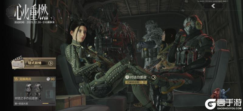 《暗区突围》活动日历丨你有一份二十连抽福利待查收!