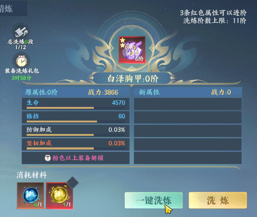 《灵妖劫》装备攻略:装备获取、合成、强化、洗炼详解!