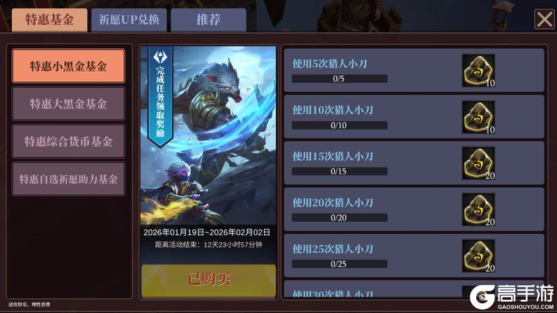 《魔渊之刃》【魔渊情报局】苍林幻境活动上线！1月21日版更公告