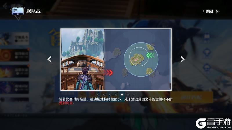 《晶核》舰队战限时返场！集结船员，空艇对决，争夺专属荣耀