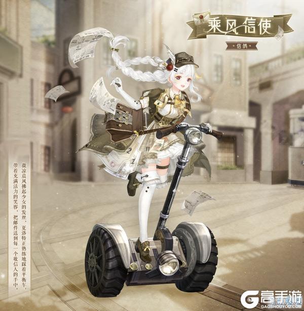 《奇迹暖暖》【新套装】神秘藏书室 晨风邮递