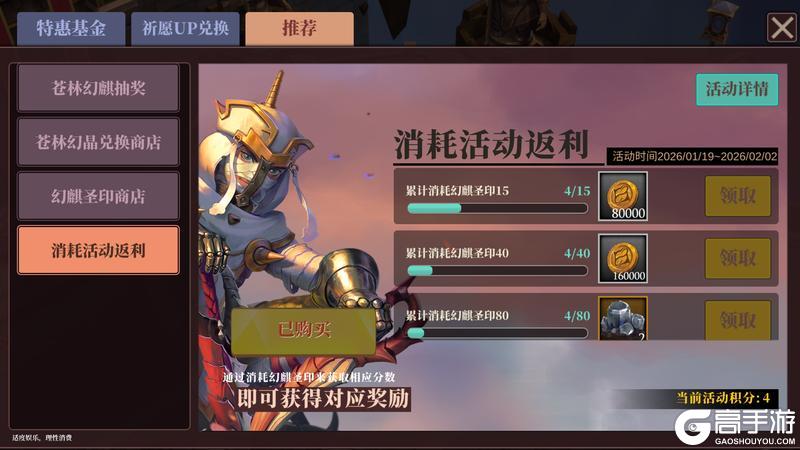 《魔渊之刃》【魔渊情报局】苍林幻境活动上线！1月21日版更公告