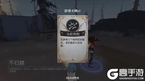 《第五人格》「林中童话」于1月29日维护后更新