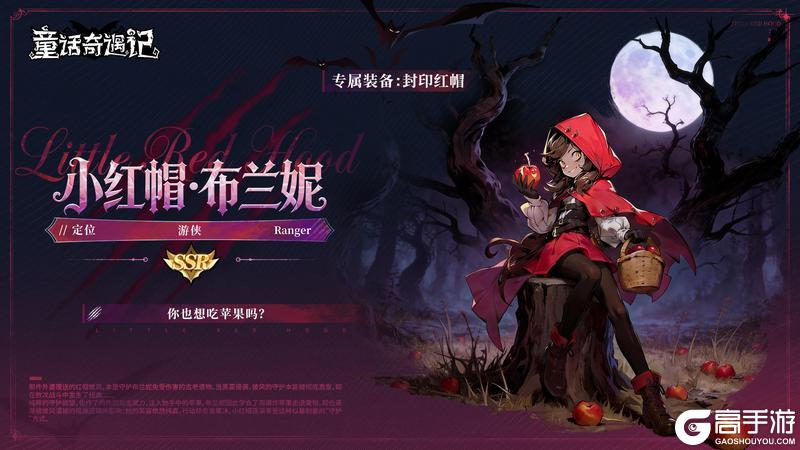 《童话奇遇记》《星辉观测者秘录：星辰》丨布兰妮