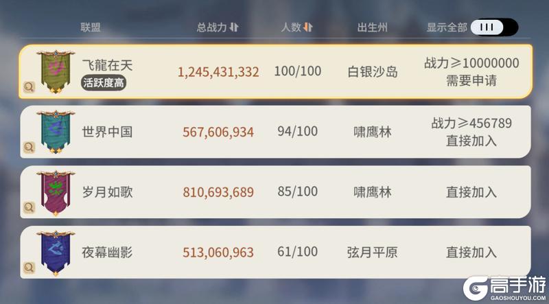 《龙石战争》龙石前线丨逆焰重生,激战再起