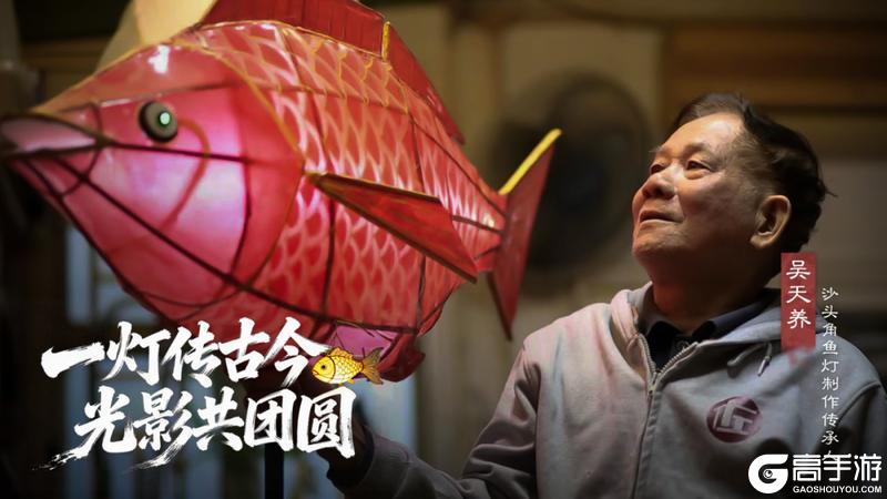 《一梦江湖》贺新春非遗鱼灯联动时装与多款外观上新