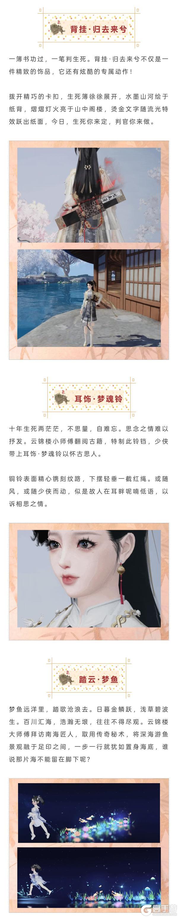 《一梦江湖》平行服 | 非遗鱼灯时装·舞流光华丽上新