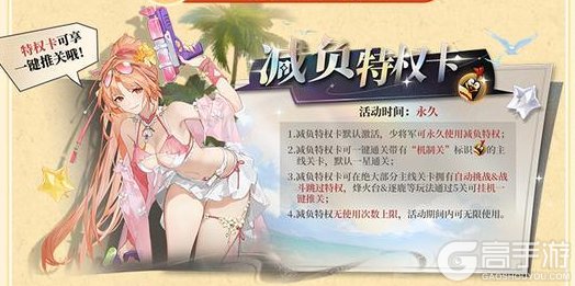 《三国志幻想大陆2：枭之歌》「破晓主题服」1月16日开启！减负卡、首周充值报销等抢先看~