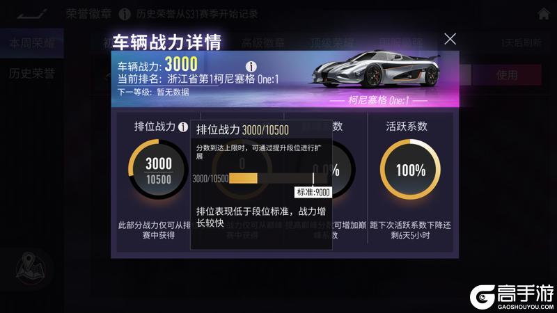 《王牌竞速》巅峰赛-S1赛季下周开启提前了解