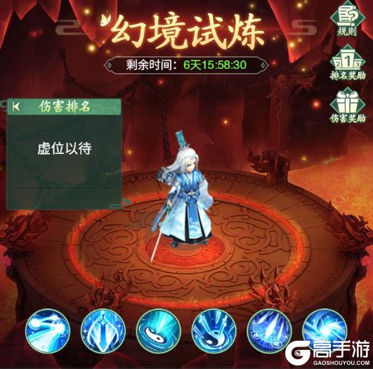 《仙剑奇侠传：新的开始》再续前缘 梦回幻暝 剑横星斗又相逢