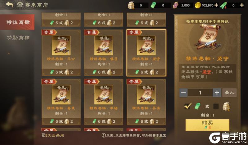 探索重置，奇遇更新！《偃武》XP1赛季活动前瞻！