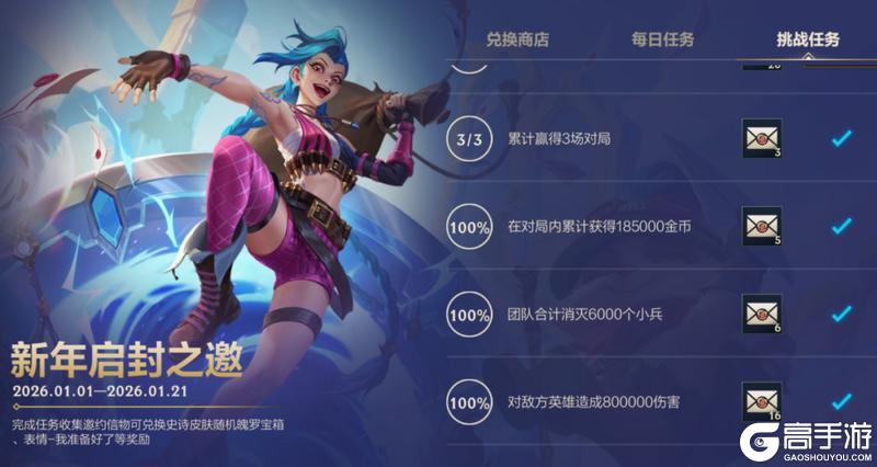 《英雄联盟手游》【新版本倒计时4天】中霆之擎 瑟提1月22日霸气登场！