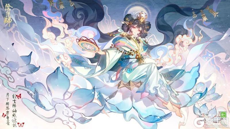 《阴阳师》花合战新皮肤情报丨蝶影流光，云纱浣梦