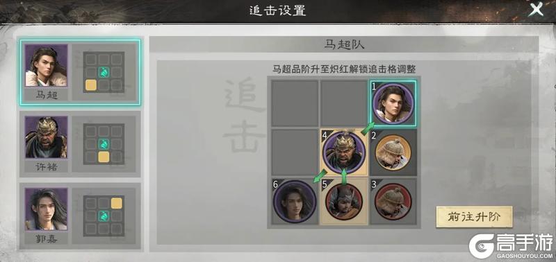 《三国:天下归心》阵容搭配推荐:虎痴索命队!