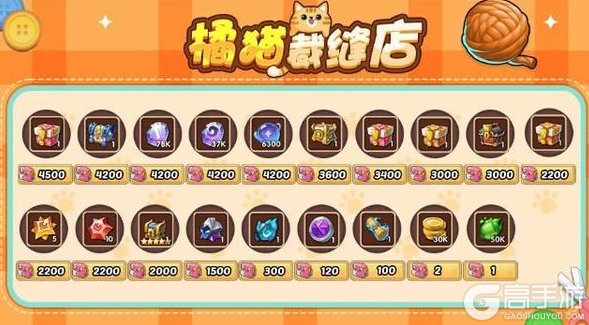 《放置奇兵》橘猫裁缝店开张，来一起搜集珍奇宝物吧~