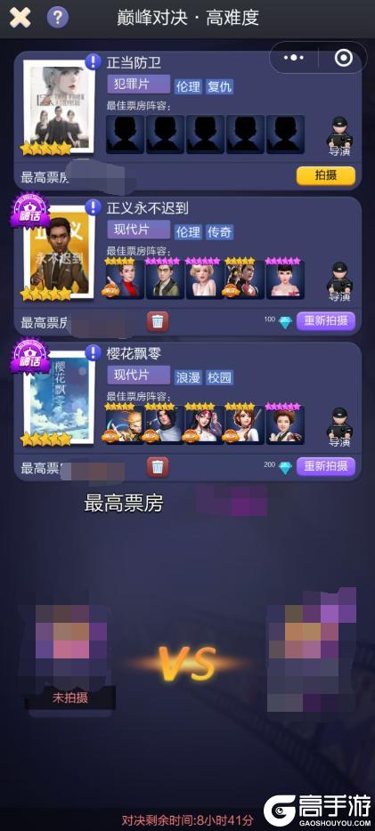 《票房大卖王》巅峰拍摄玩法教学