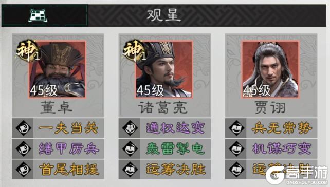 《三国：天下归心》觉醒来袭！还不知道选谁？