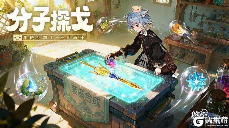 《悠星大陆》今日全平台上线!奇幻冒险,即刻启程!