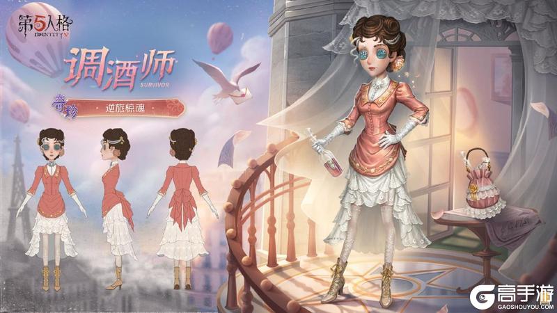 逆旅惊魂《第五人格》演绎之星系列今日上新！