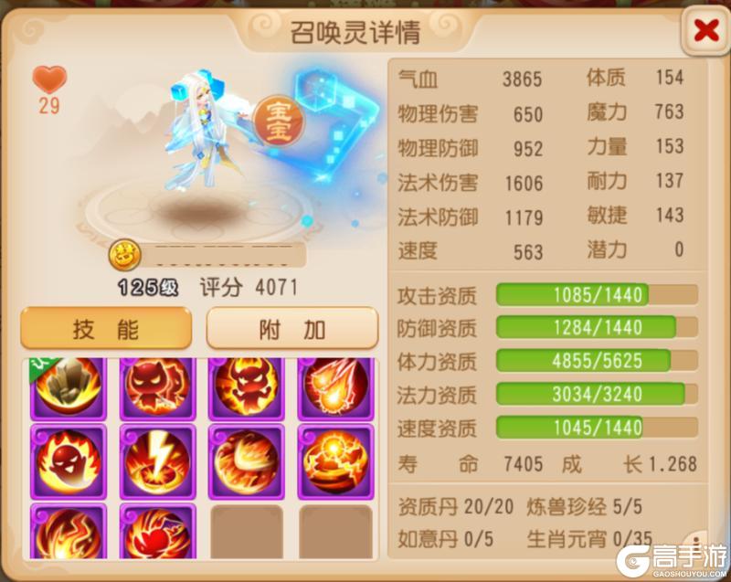 《梦幻西游》特殊技能书生现世!炼妖盛典合宠秘诀进来看