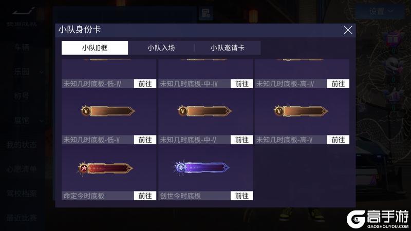 《王牌竞速》更新公告|S31骏跃新程即将开启！