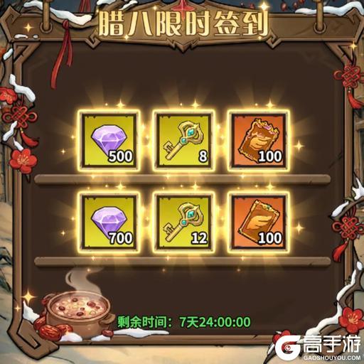 《无尽探险队》4.1版本更新公告:上线领取腊八专属福利!