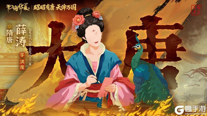《无悔华夏》中兴名将，扶危定倾！2月6日郭子仪、韩愈等全新名臣即将登场！