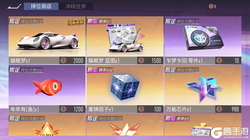 《王牌竞速》更新公告|S31骏跃新程即将开启！