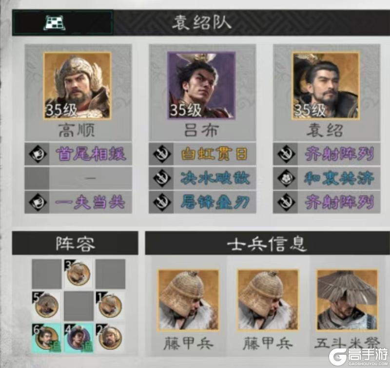 《三国：天下归心》四世三公 名震天下