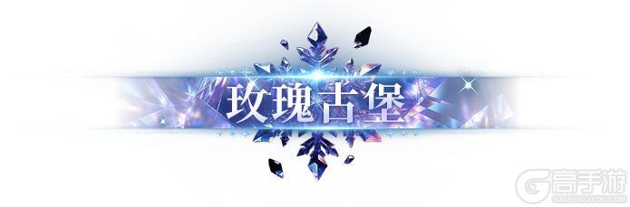 《明日之后》欢迎来到无拘想象的冬日幻想乡！