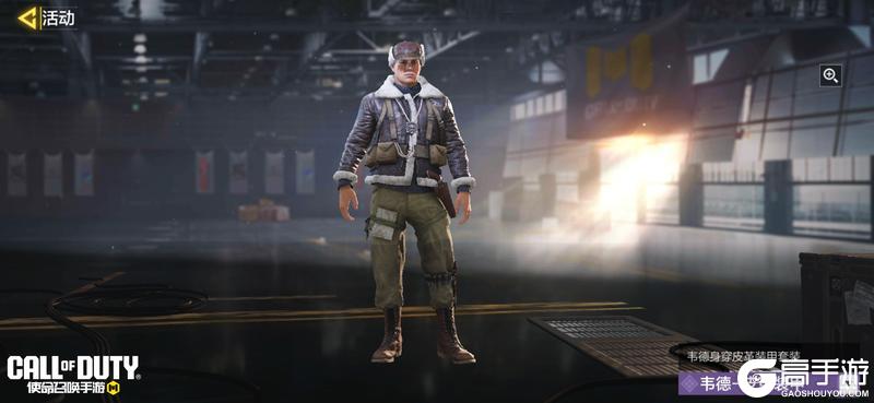 《使命召唤手游》柔软只是假象！皮革装甲心愿箱强硬来袭