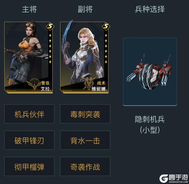 《群星纪元》S6赛季顶尖队伍搭配攻略，配队方式与实战技巧讲解