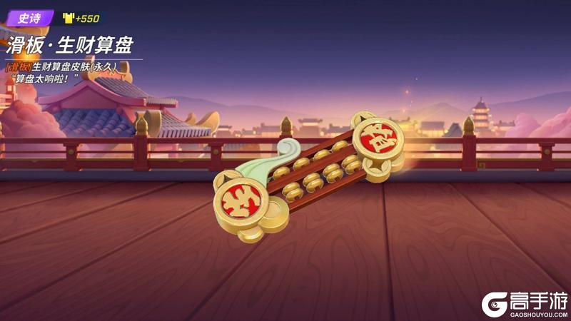 《逃跑吧！少年》SS33赛季宝藏-长安摸金令！