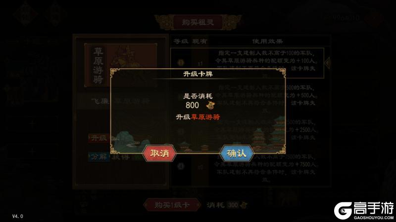 《大周列国志》飞廉祖灵卡牌使用介绍