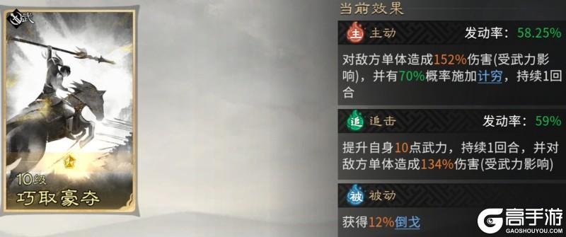 《三国：天下归心》王佐十胜汇江势 横江一跃平山海