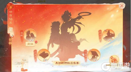 《大话西游》2026年春节限定奇遇剧情《世有伯乐》正式上线