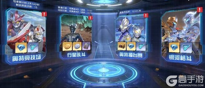 奥特曼光之战士萌新玩家首日开荒指南