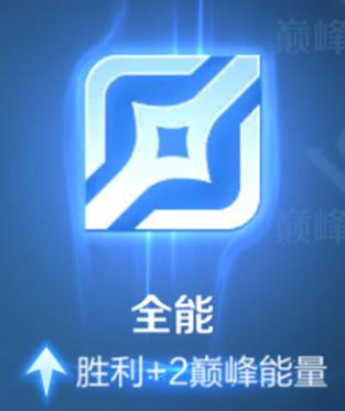 《王者荣耀》1月8日正式服S42赛季「神佑建木」版本更新公告