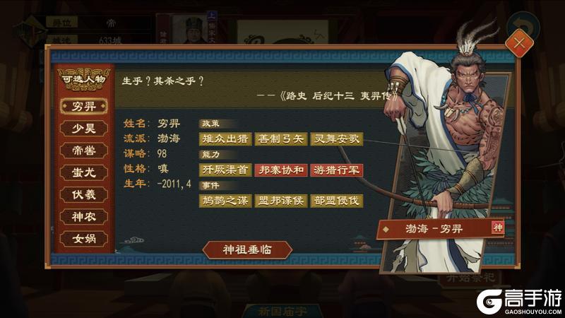 《大周列国志》1月15日“封狼居胥”版本停服更新预告