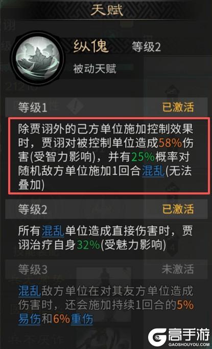 《三国:天下归心》张角讨伐战的机制解析与克制思路