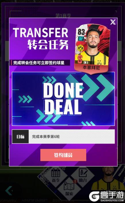 《足球决》玩法介绍：五大基础赛事+日常特色玩法详解！