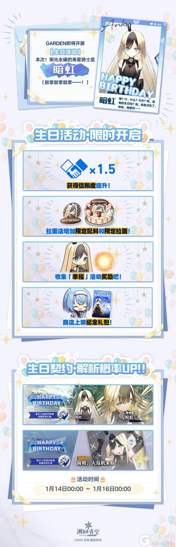 《溯回青空》✨ 暗虹生日祭2026 ✨