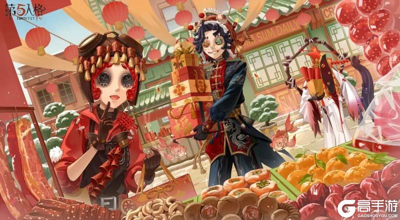 《第五人格》庄园日历丨腊八 小孩小孩你别馋过了腊八就是年