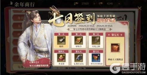 《庆余年》【公告】1月23日更新公告