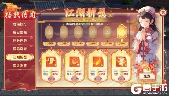 《热血江湖：归来》【活动预告】墨笔绘传奇！杨戬专属传闻解锁，战力飙升如虎添翼