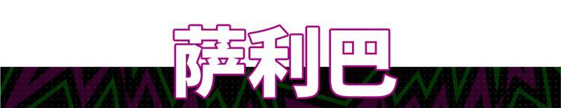 《实况足球》优雅坚盾坐镇枪手防线 右路飞翼铸就蓝黑巅峰！
