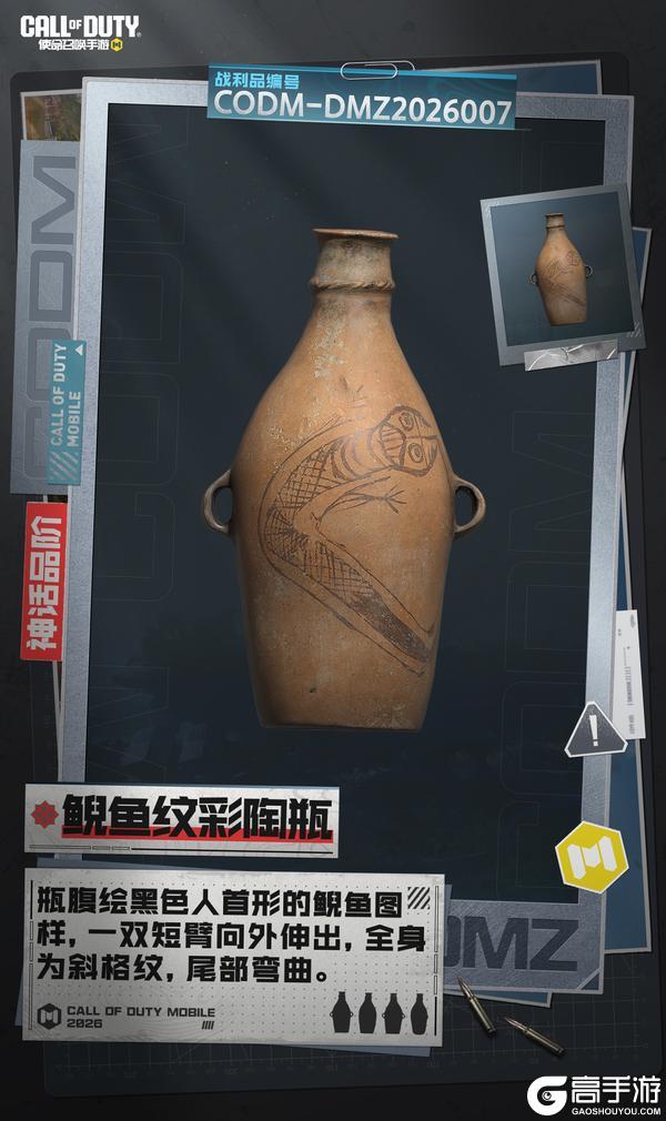 《使命召唤手游》2026第一个究极战利品!甘肃博物馆联动:禁区篇